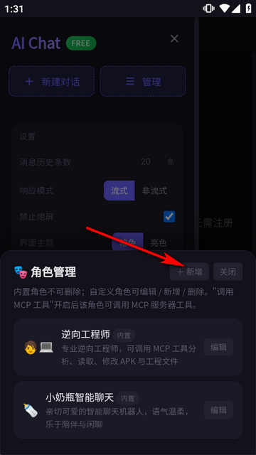 С��ƿAI Chat����