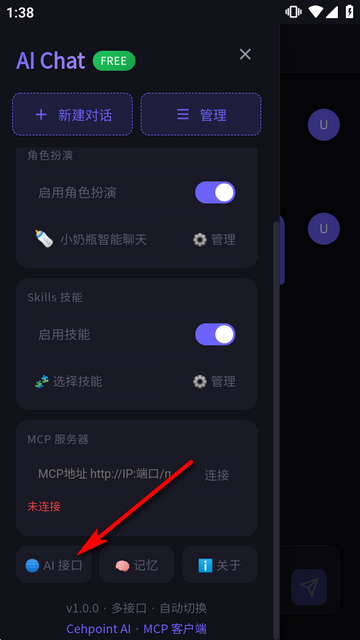 С��ƿAI Chat����