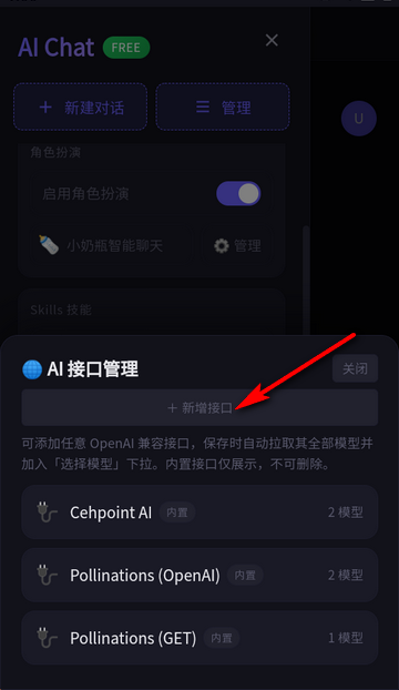 С��ƿAI Chat����