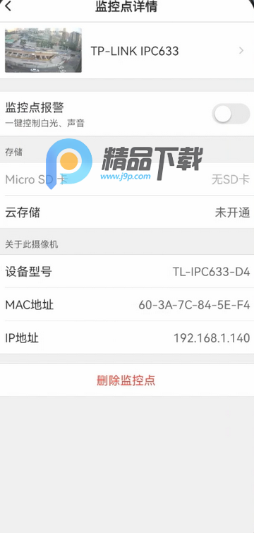TP-LINK���ƿͻ���