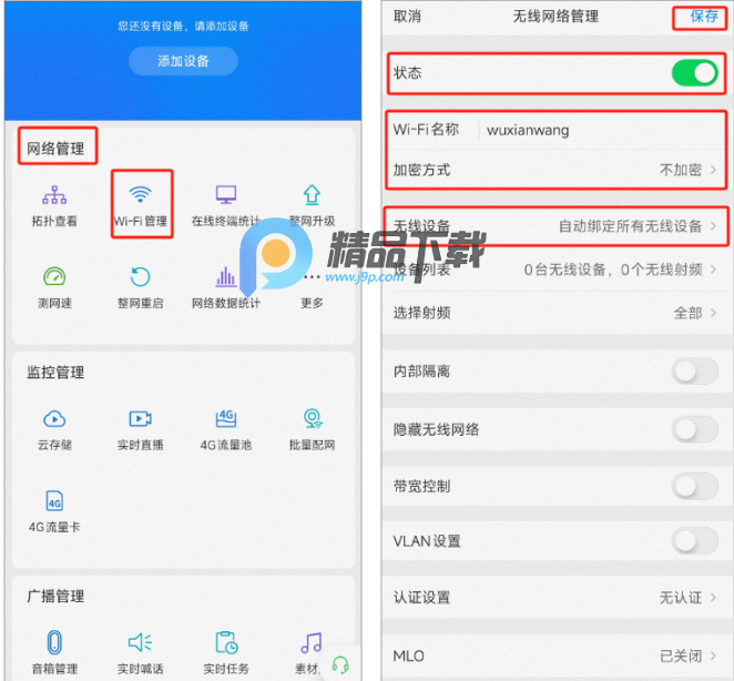 TP-LINK���ƿͻ���