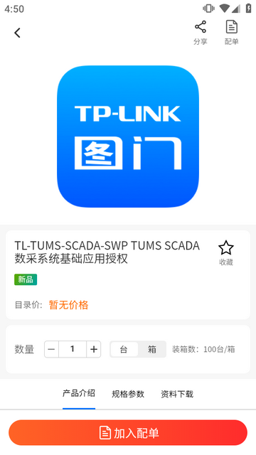 TP-LINK�����������ٷ���