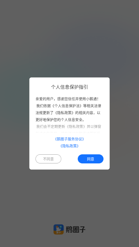 ��Ȧ��app���°�