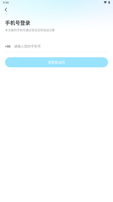 ��Ȧ��app���°�