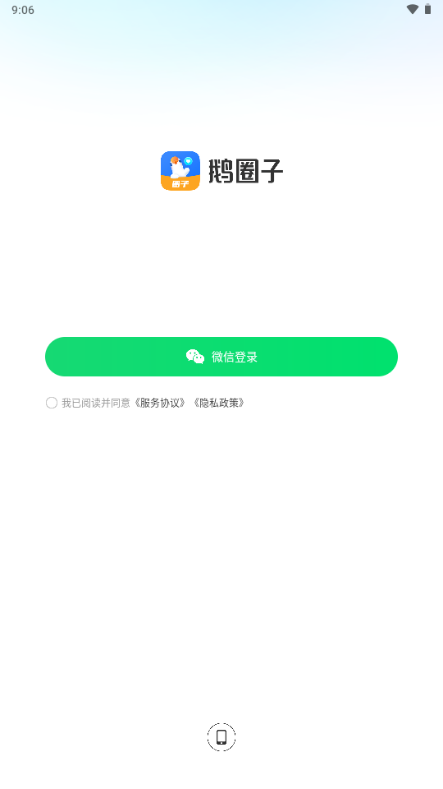��Ȧ��app���°�