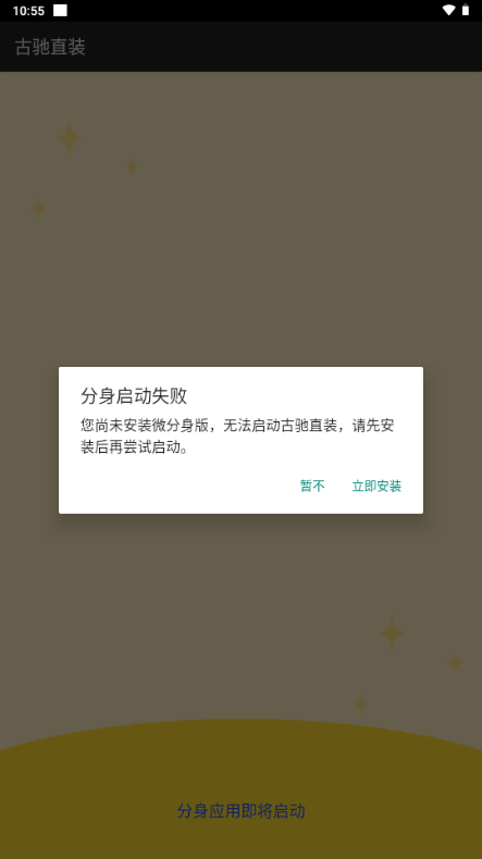 和平精英古驰直装最新版安装包 和平精英古驰直装最新版安装包