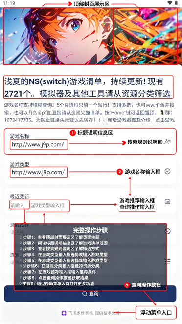 NS��Ϸ����Ѱ�