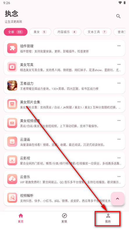 ִ�����app���°�