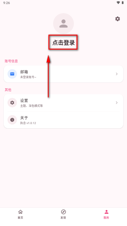 ִ�����app���°�
