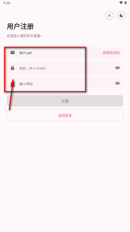 ִ�����app���°�