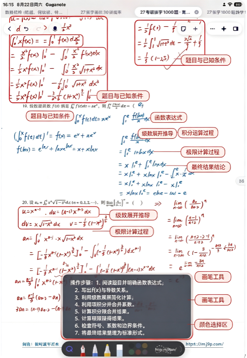 ӡ��Gaganote��д�ʼ�