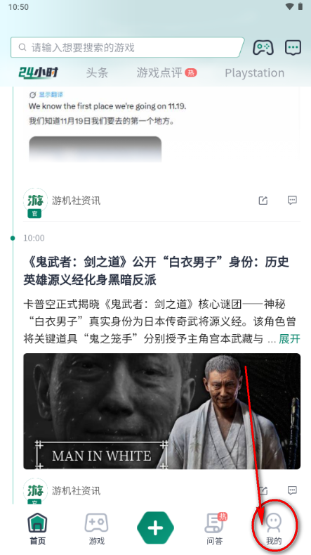游机社游戏中心 游机社游戏中心