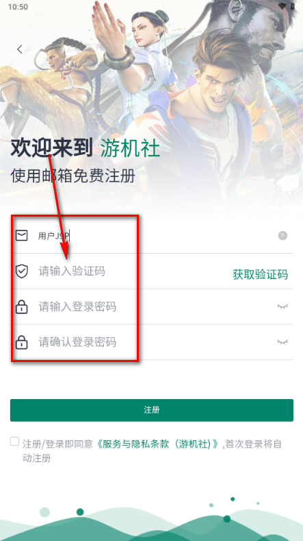 游机社游戏中心 游机社游戏中心