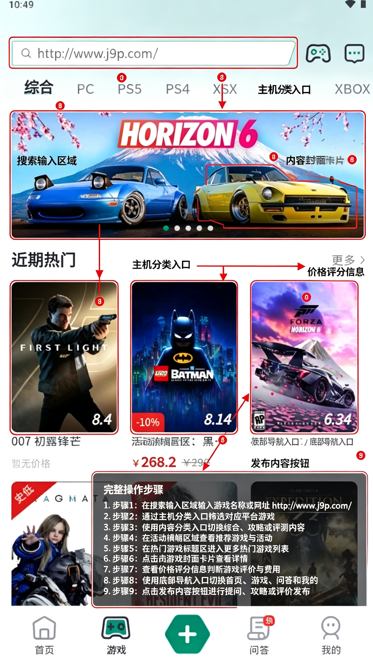 游机社游戏中心 游机社游戏中心