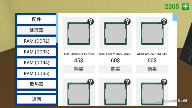 酷睿PC模拟器最新版 酷睿PC模拟器最新版