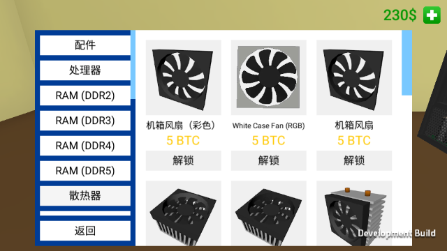 酷睿PC模拟器最新版 酷睿PC模拟器最新版
