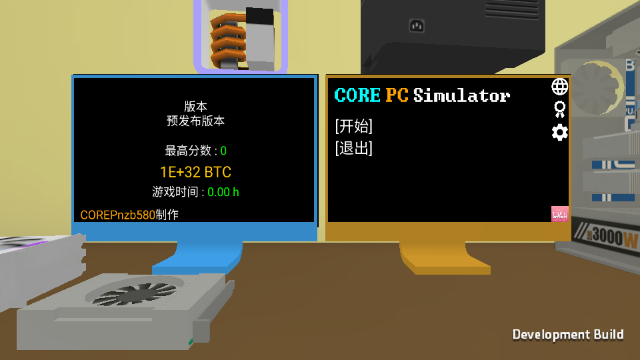 酷睿PC模拟器最新版 酷睿PC模拟器最新版