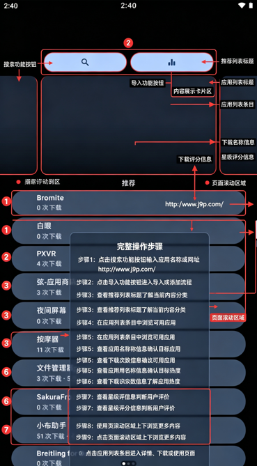 潮汐应用商店NEXT(TideNext) 潮汐应用商店NEXT(TideNext)