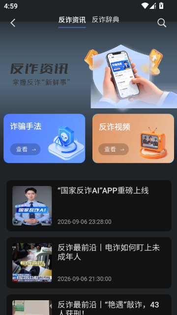 ���ҷ�թAI��ʽ��