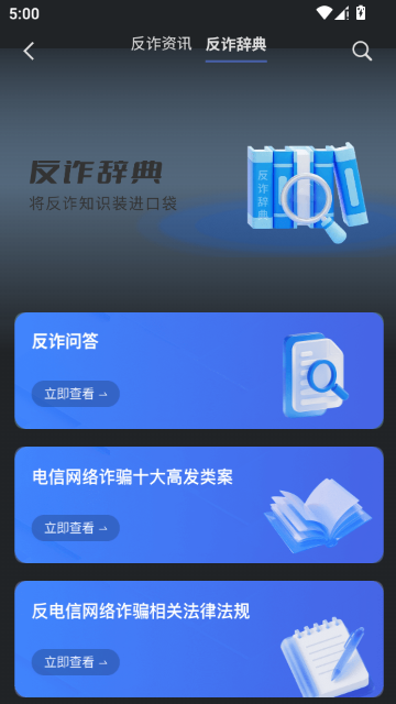 ���ҷ�թAI��ʽ��