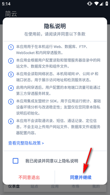 ����app��ROOT��