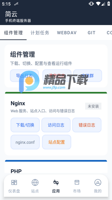 ����app��ROOT��