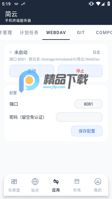 ����app��ROOT��