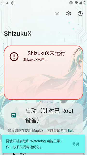 ShizukuX��ǿ��������