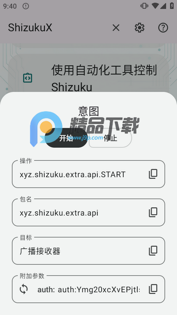 ShizukuX��ǿ��������