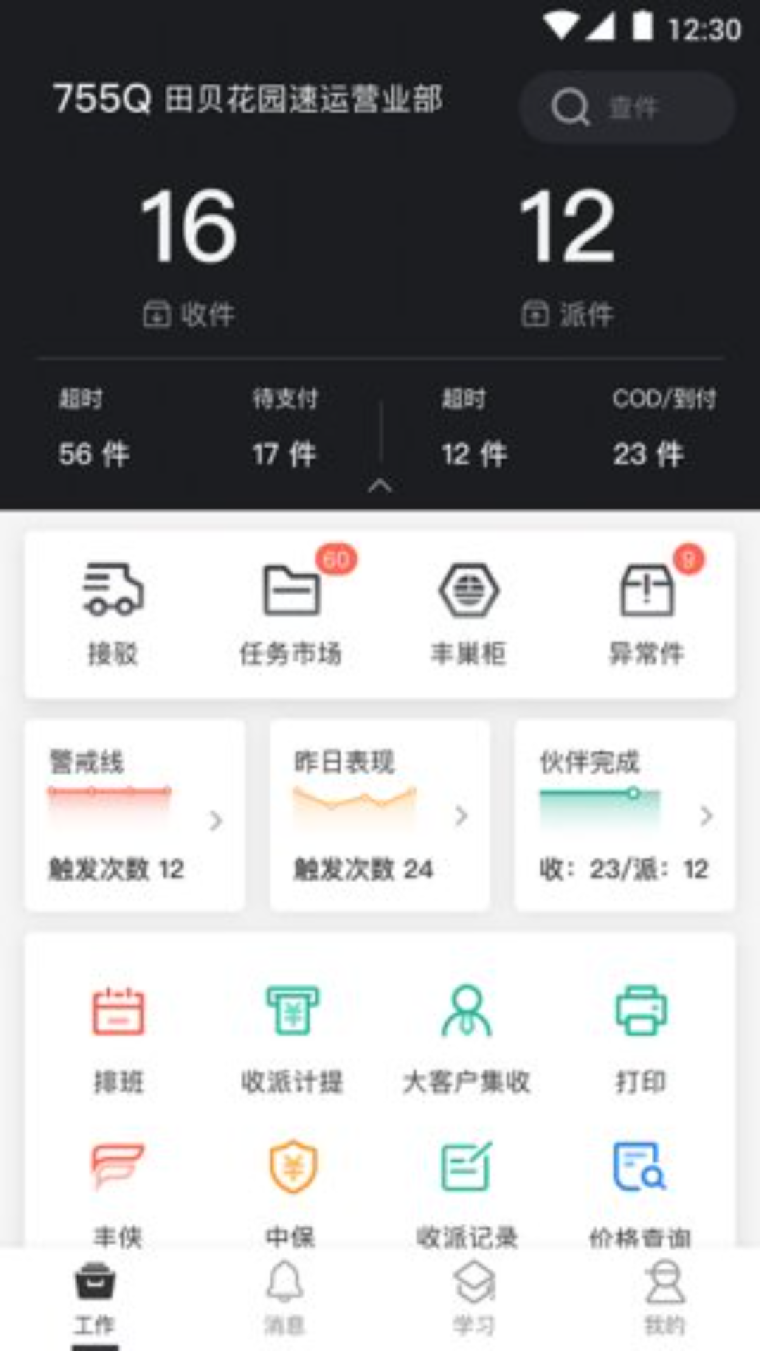 ˳����app�ٷ�����
