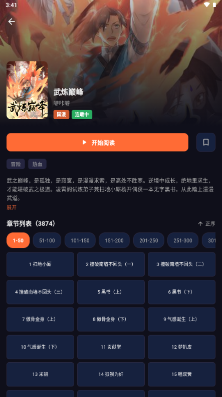 ��������app���°�