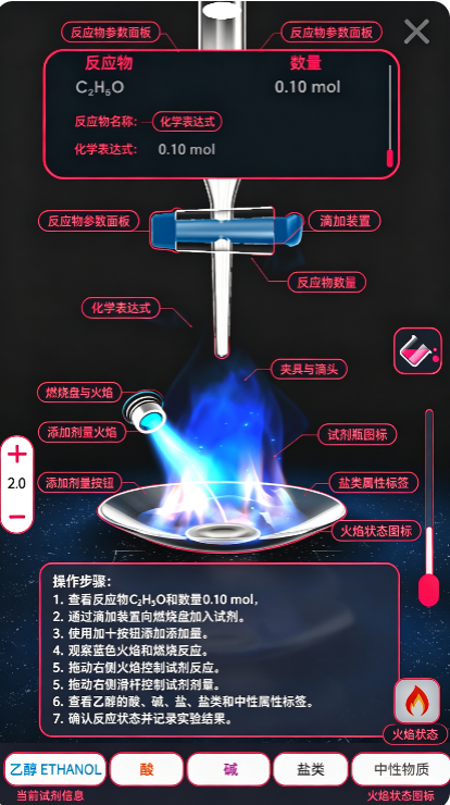 ���滯ѧʵ����UnrealChemist������