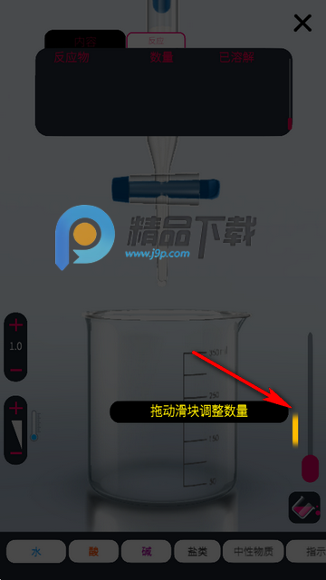 ���滯ѧʵ����UnrealChemist������