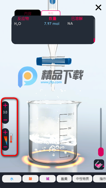 ���滯ѧʵ����UnrealChemist������
