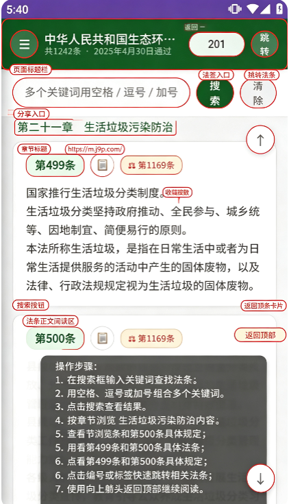 ��̬�����ѯAPP
