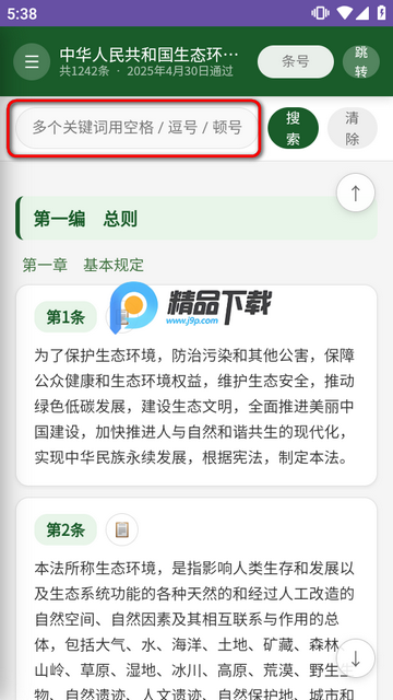 ��̬�����ѯAPP