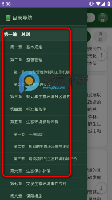 ��̬�����ѯAPP
