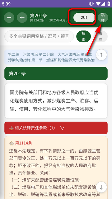 ��̬�����ѯAPP