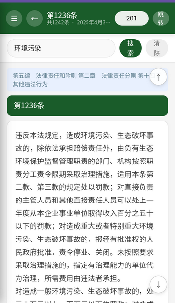 ��̬�����ѯAPP