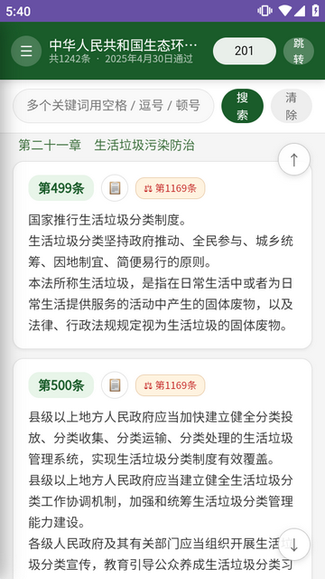 ��̬�����ѯAPP