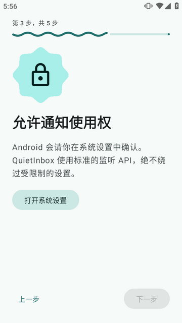 ����QuietInbox֪ͨ����