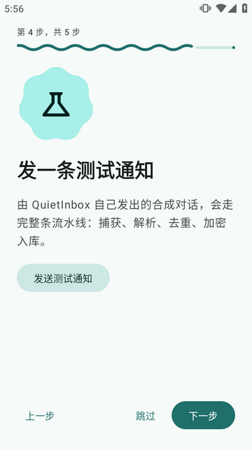 ����QuietInbox֪ͨ����