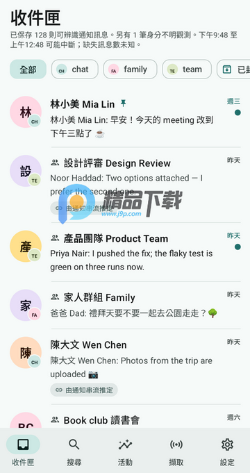 ����QuietInbox֪ͨ����