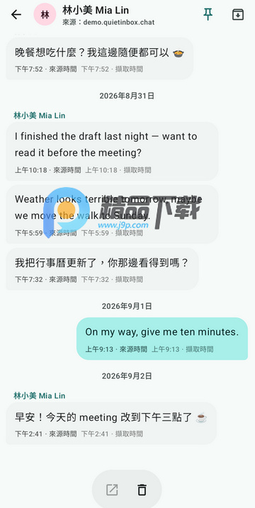 ����QuietInbox֪ͨ����