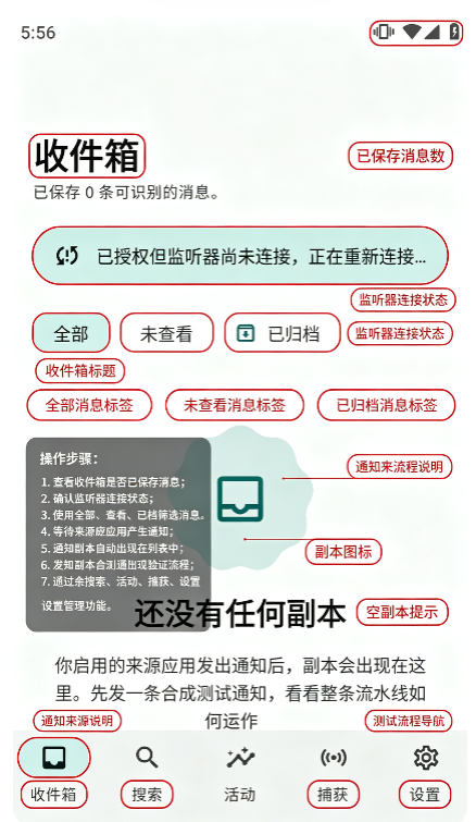 ����QuietInbox֪ͨ����