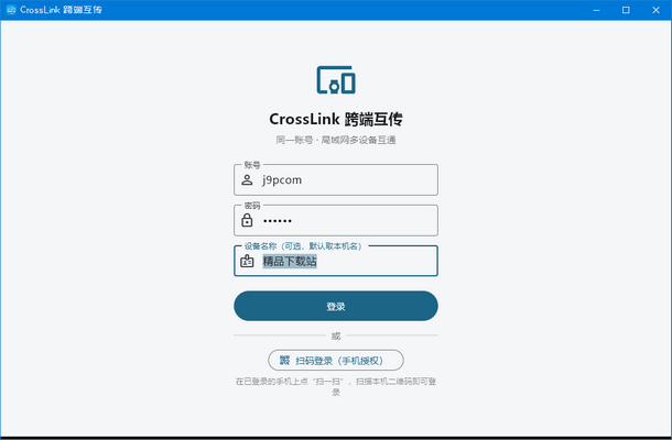 CrossLink��˻�������
