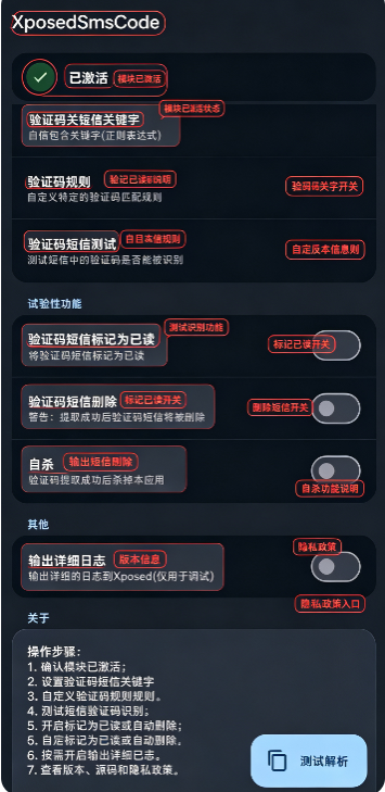XposedSmsCode������֤���ȡ