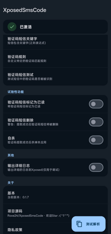 XposedSmsCode������֤���ȡ
