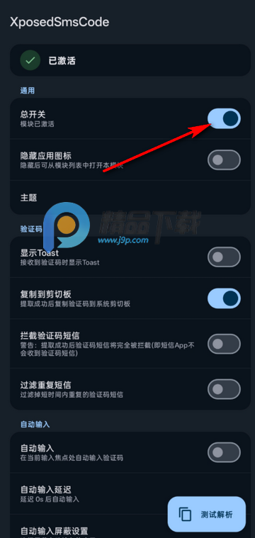 XposedSmsCode������֤���ȡ