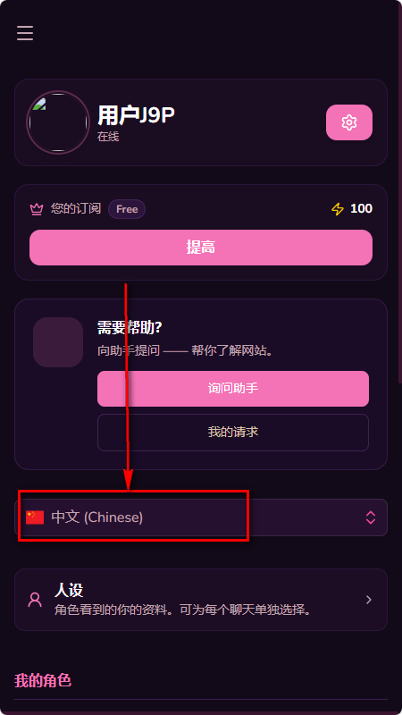 Charland AI聊天 Charland AI聊天
